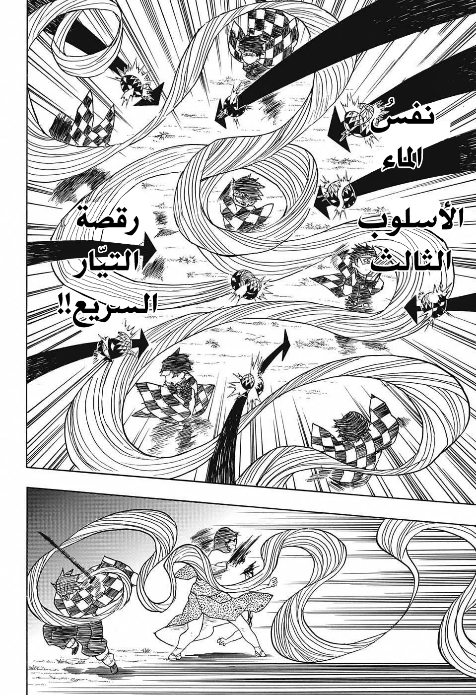 Read Kimetsu no Yaiba AR Manga Online