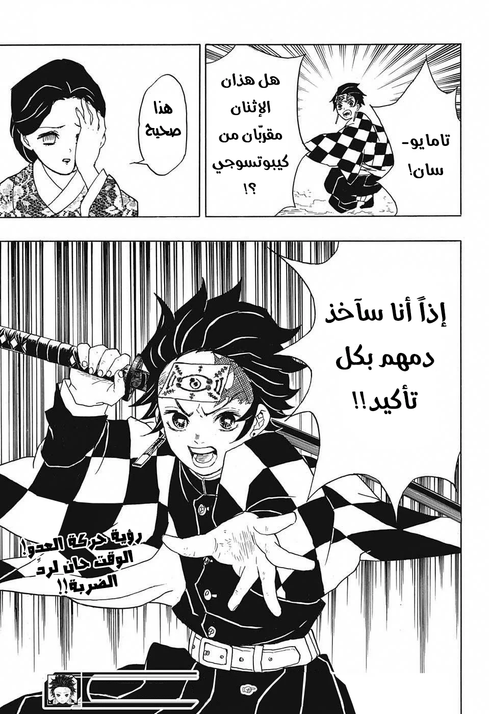 Read Kimetsu no Yaiba AR Manga Online