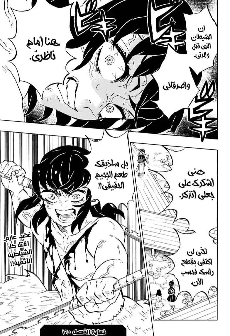 Read Kimetsu no Yaiba AR Manga Online