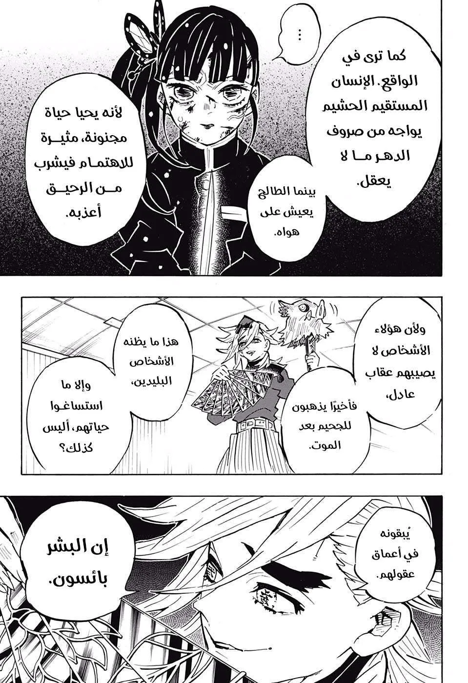 Read Kimetsu no Yaiba AR Manga Online