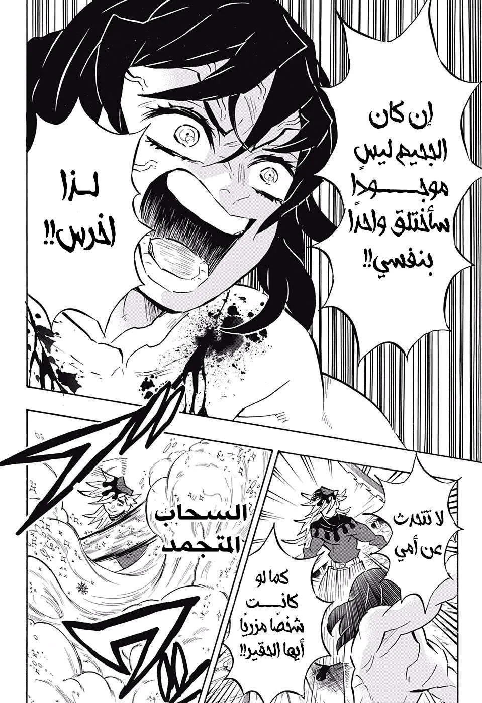 Read Kimetsu no Yaiba AR Manga Online