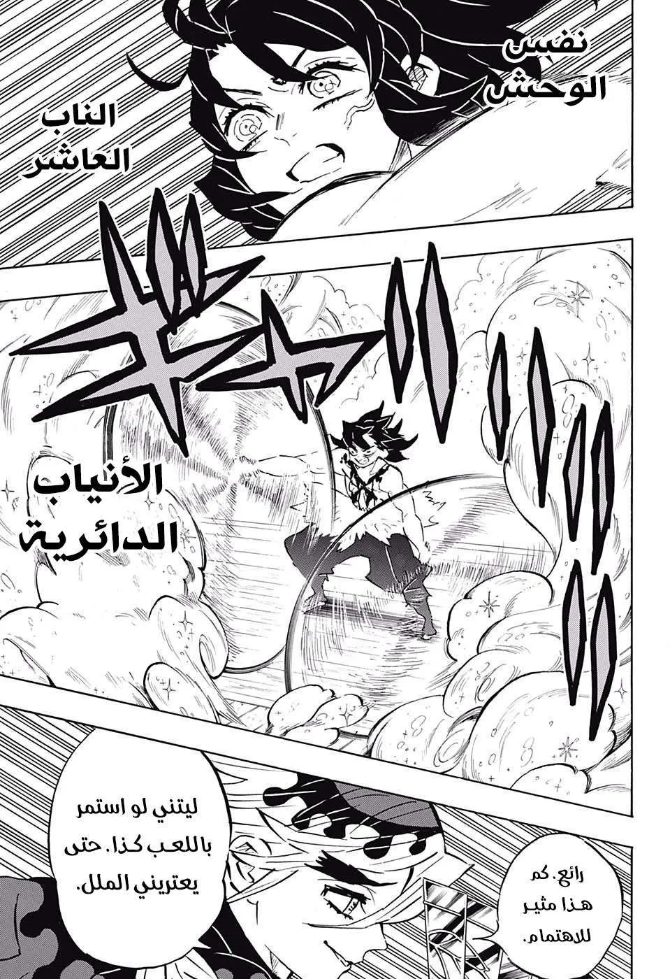 Read Kimetsu no Yaiba AR Manga Online