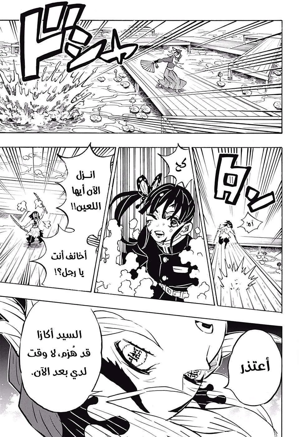 Read Kimetsu no Yaiba AR Manga Online