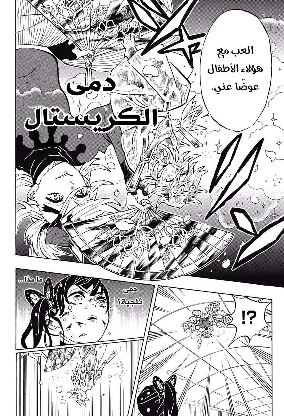 Read Kimetsu no Yaiba AR Manga Online