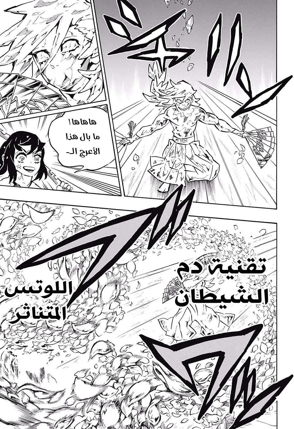Read Kimetsu no Yaiba AR Manga Online