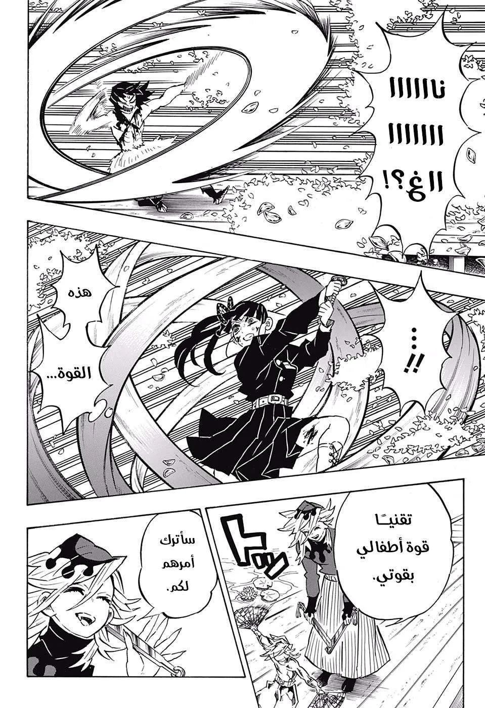 Read Kimetsu no Yaiba AR Manga Online