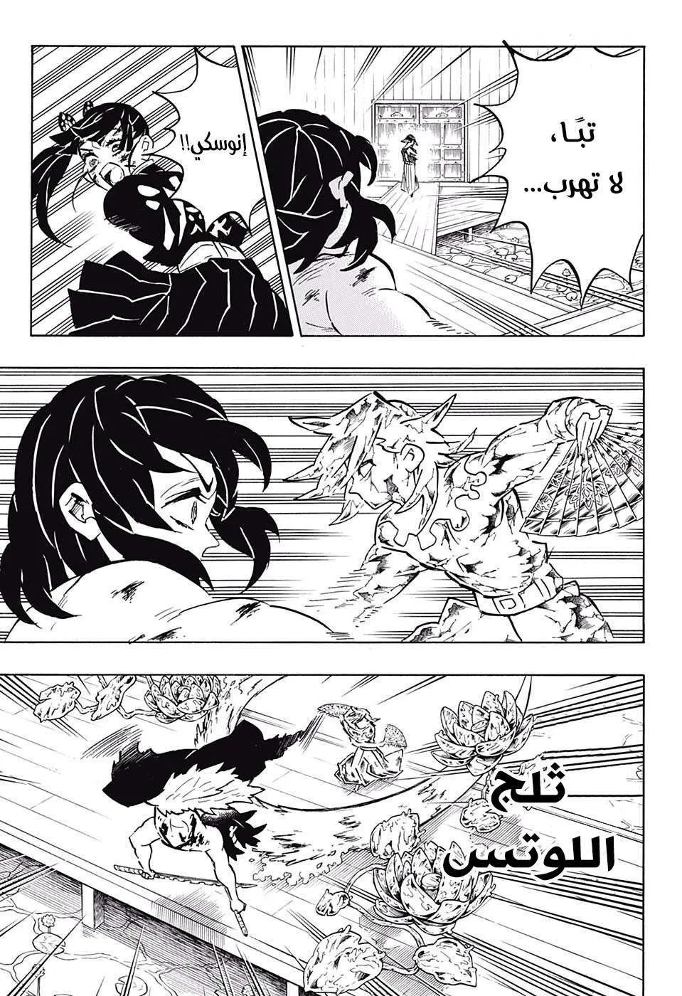 Read Kimetsu no Yaiba AR Manga Online