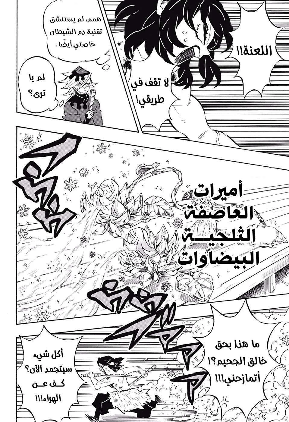 Read Kimetsu no Yaiba AR Manga Online