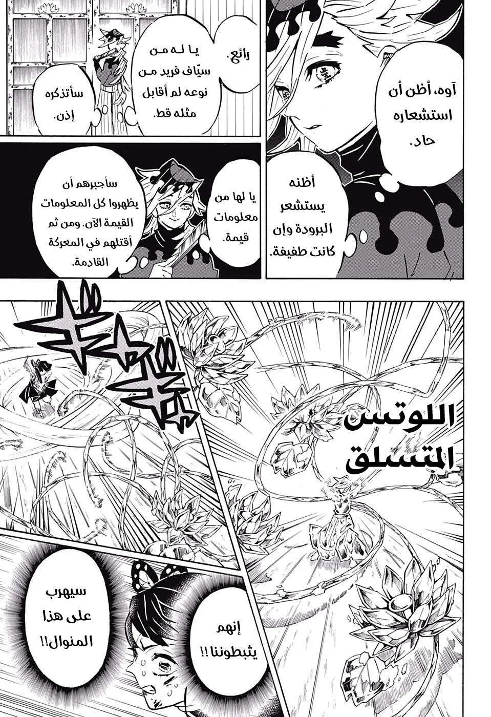 Read Kimetsu no Yaiba AR Manga Online