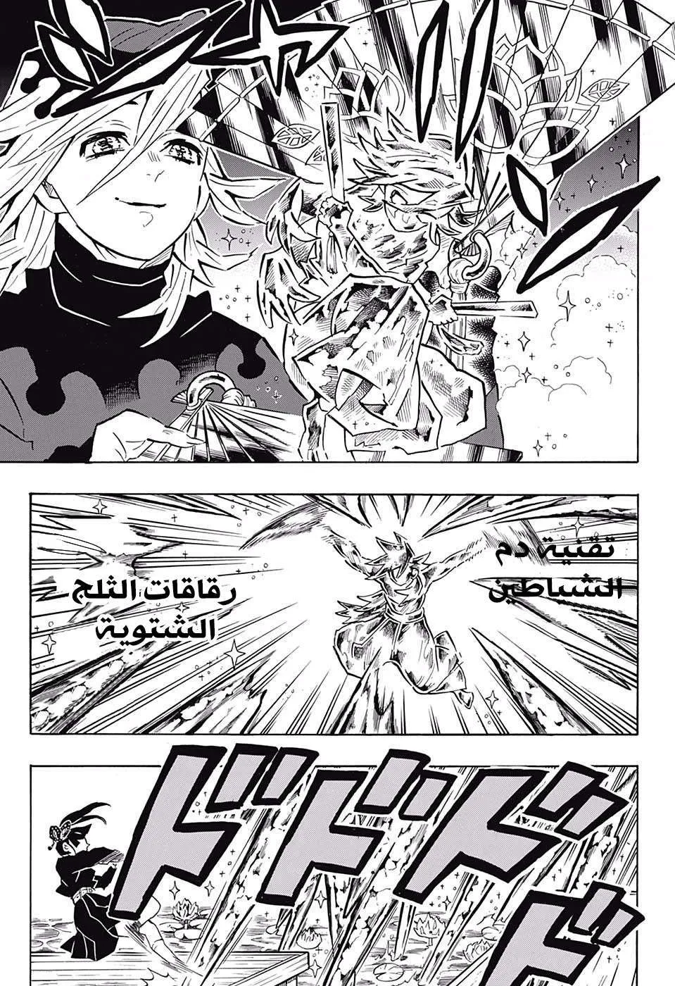 Read Kimetsu no Yaiba AR Manga Online