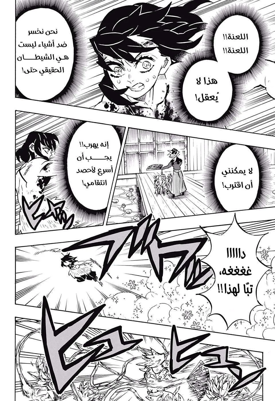 Read Kimetsu no Yaiba AR Manga Online