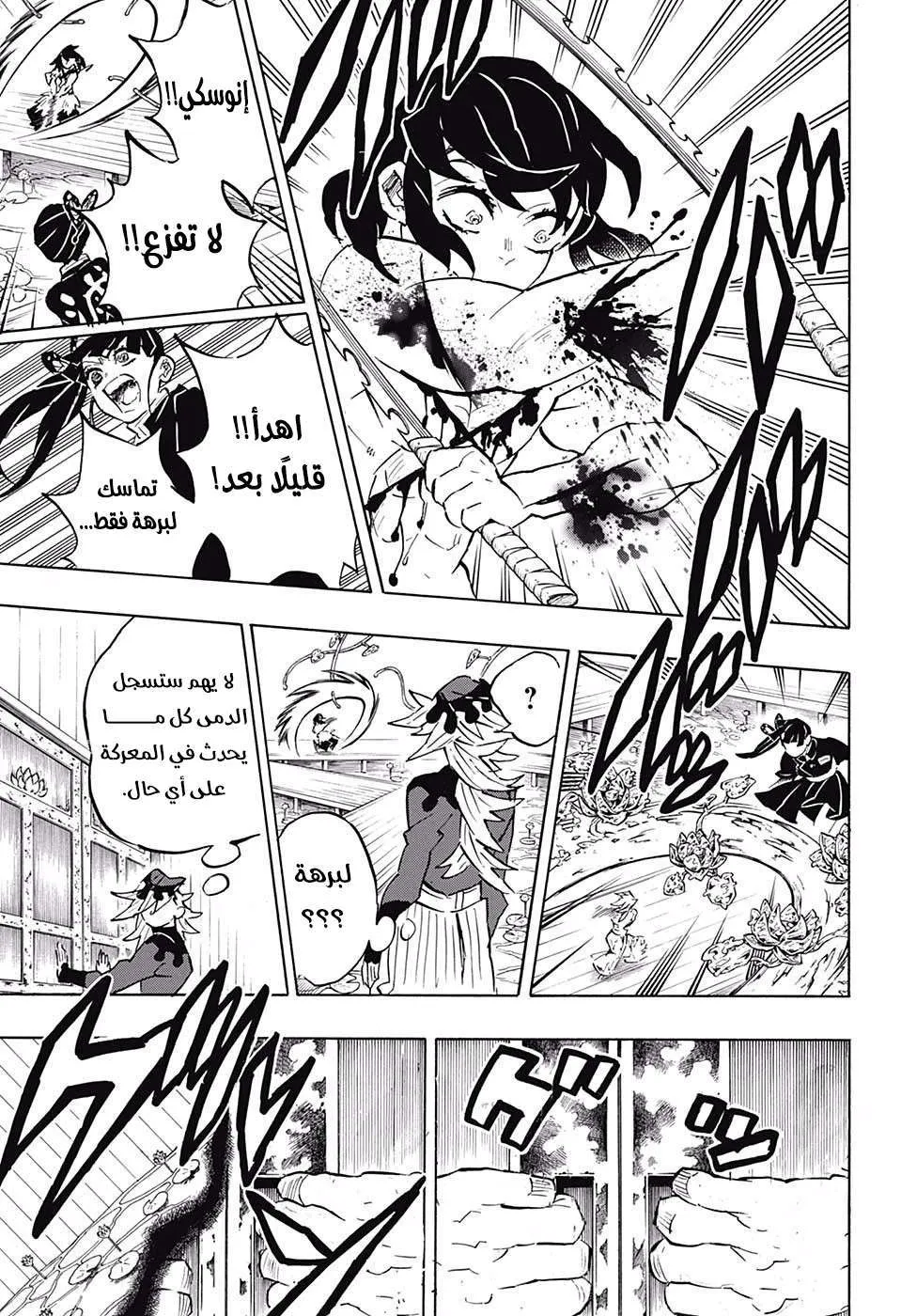 Read Kimetsu no Yaiba AR Manga Online