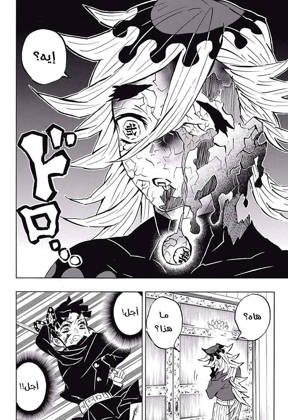 Read Kimetsu no Yaiba AR Manga Online