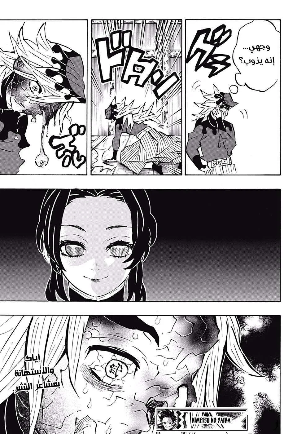 Read Kimetsu no Yaiba AR Manga Online