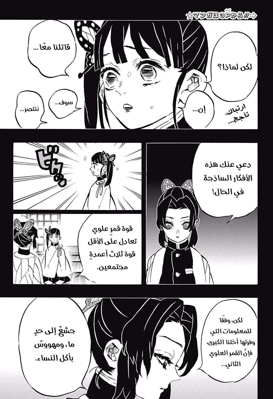 Read Kimetsu no Yaiba AR Manga Online