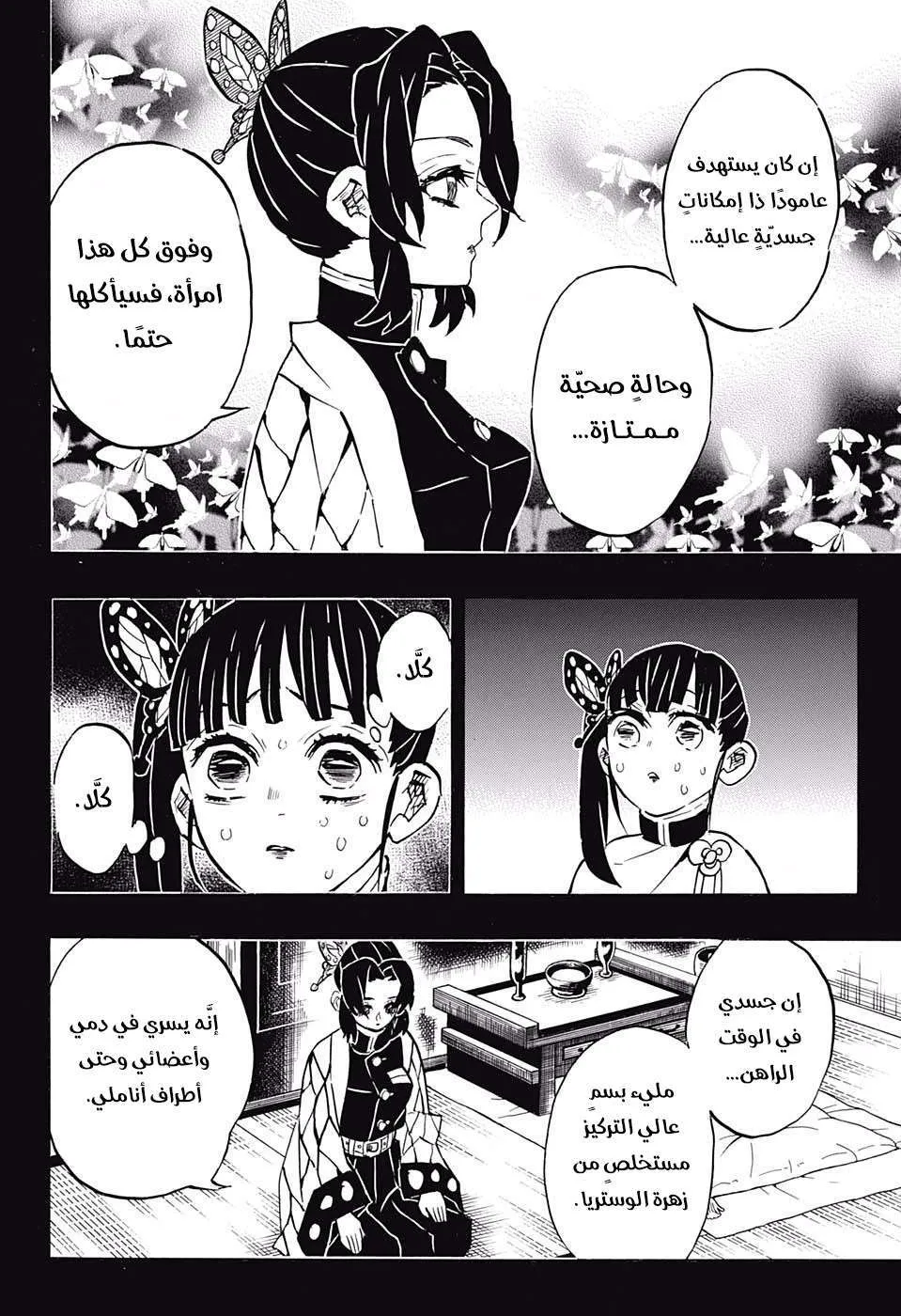 Read Kimetsu no Yaiba AR Manga Online