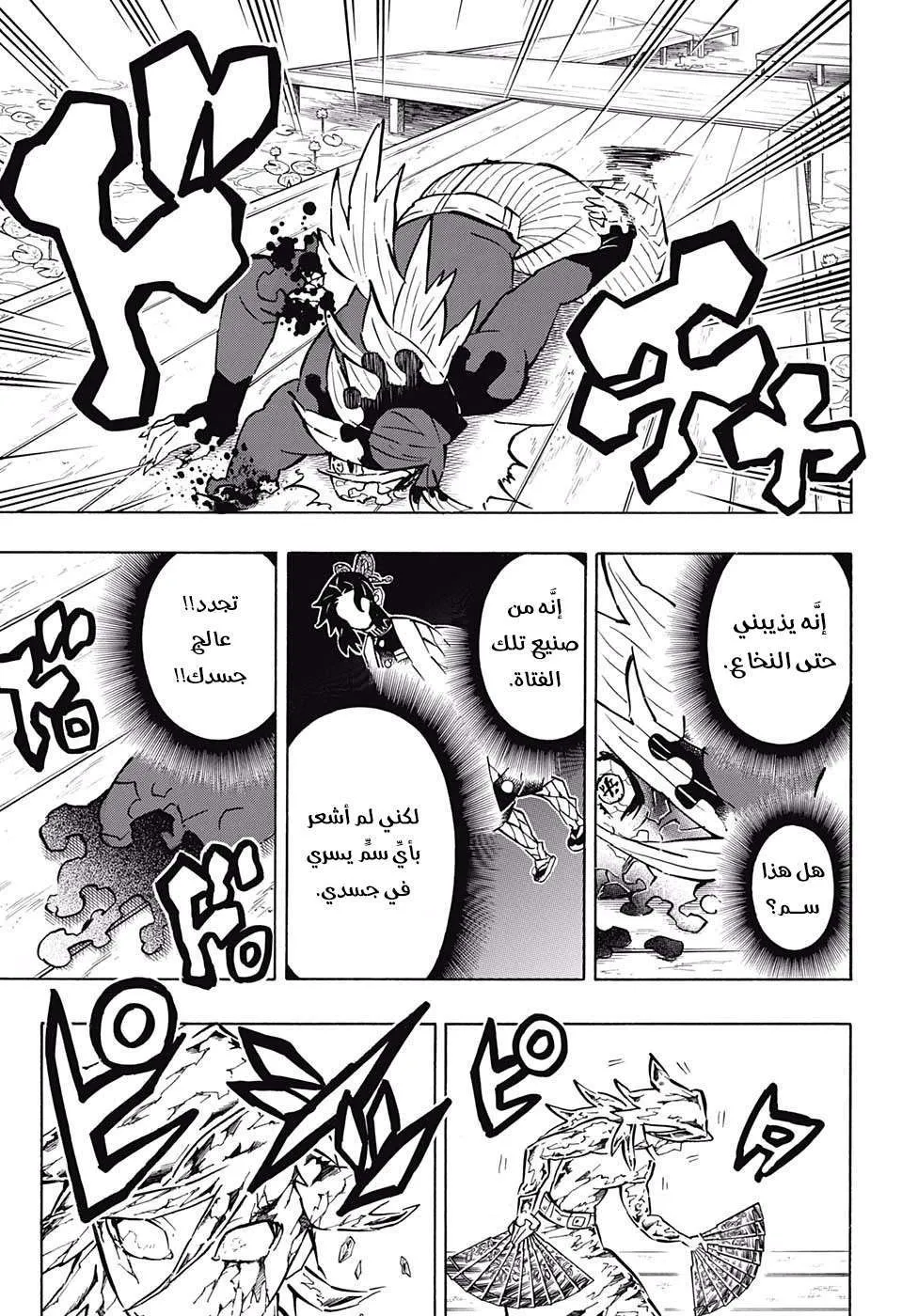 Read Kimetsu no Yaiba AR Manga Online