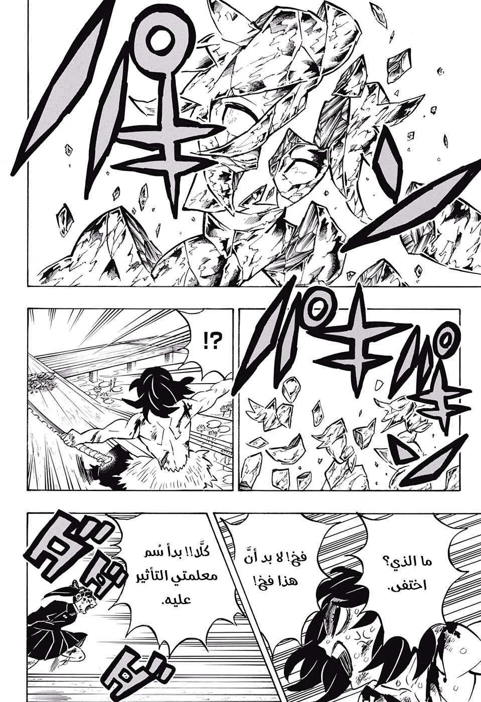 Read Kimetsu no Yaiba AR Manga Online
