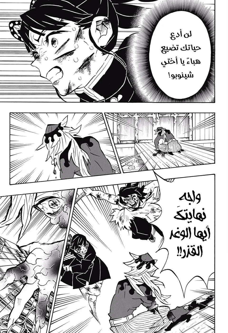 Read Kimetsu no Yaiba AR Manga Online
