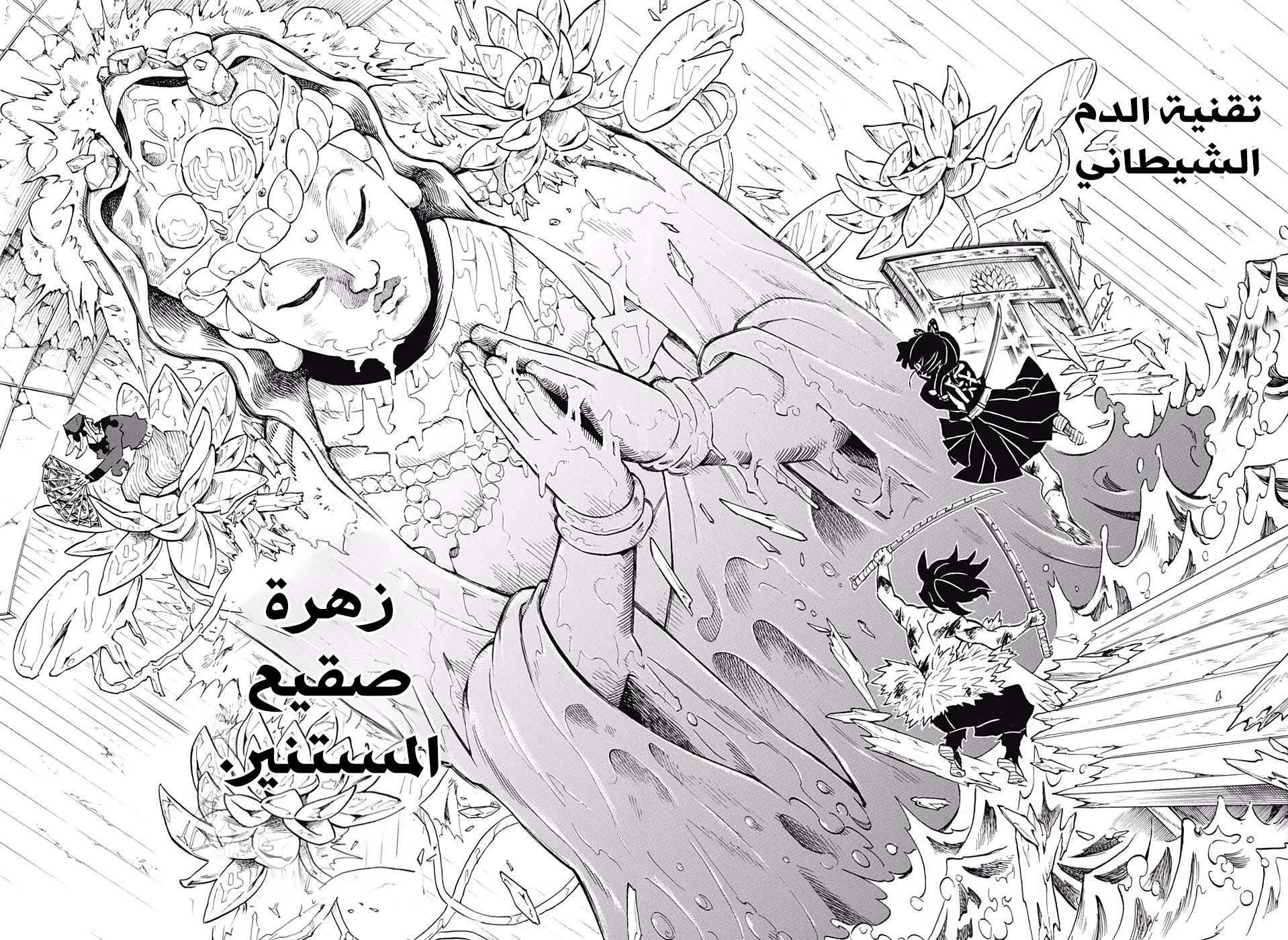 Read Kimetsu no Yaiba AR Manga Online