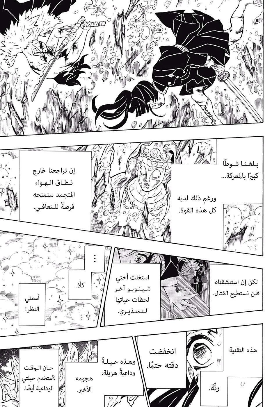 Read Kimetsu no Yaiba AR Manga Online