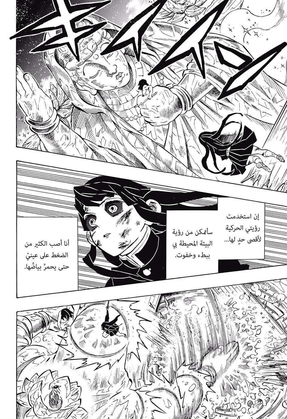 Read Kimetsu no Yaiba AR Manga Online