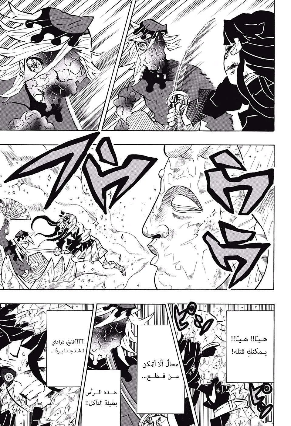 Read Kimetsu no Yaiba AR Manga Online