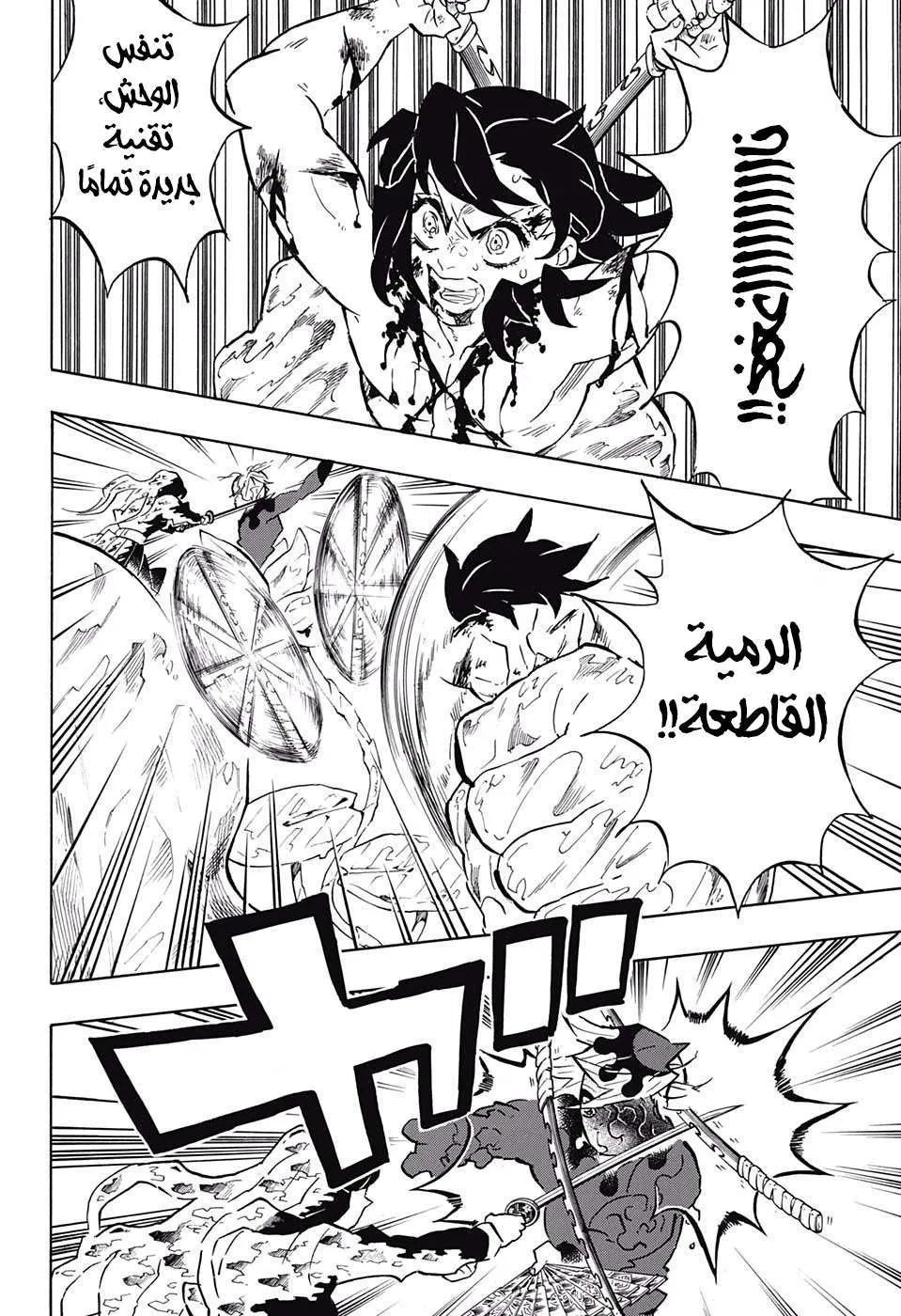 Read Kimetsu no Yaiba AR Manga Online