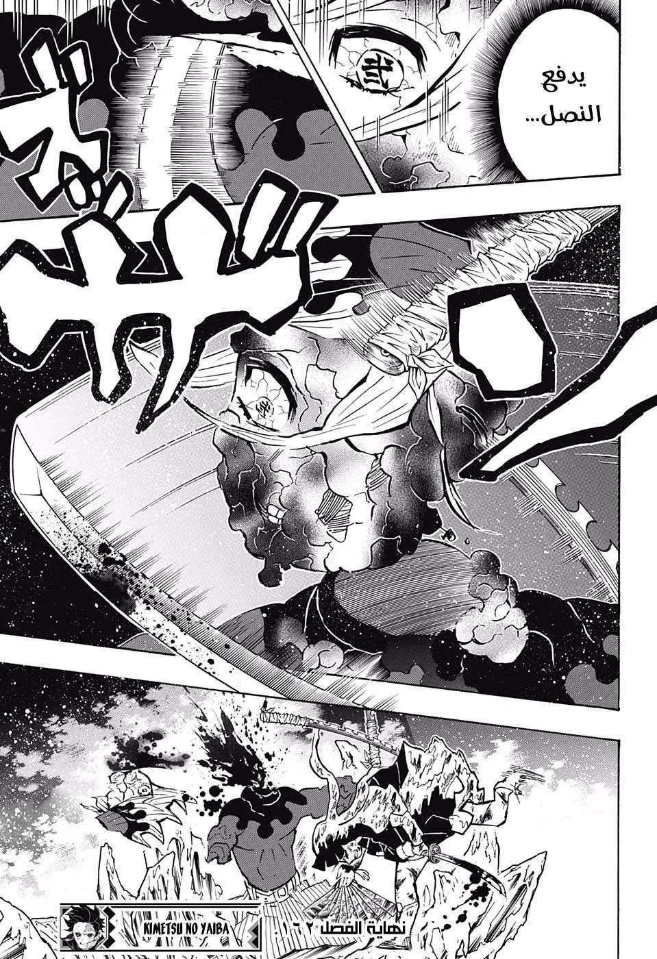 Read Kimetsu no Yaiba AR Manga Online