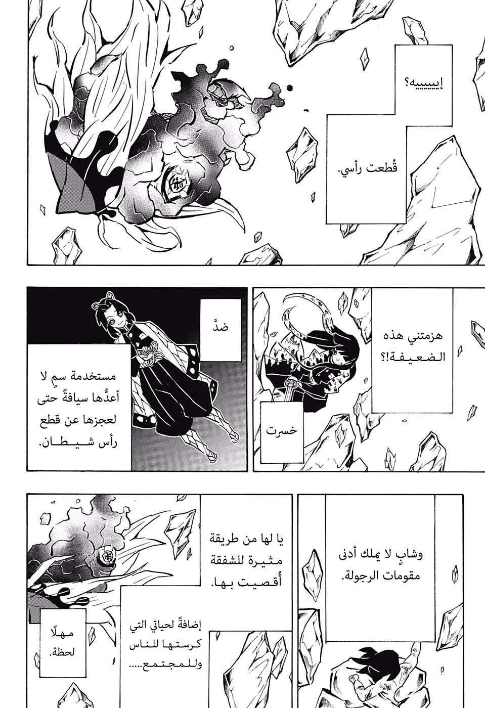 Read Kimetsu no Yaiba AR Manga Online