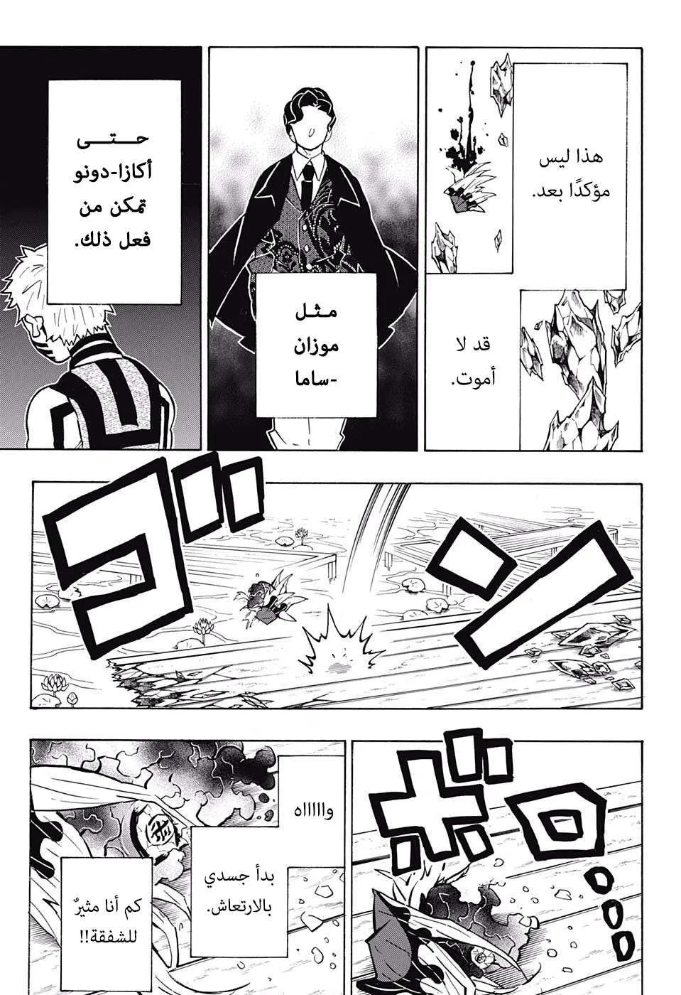 Read Kimetsu no Yaiba AR Manga Online