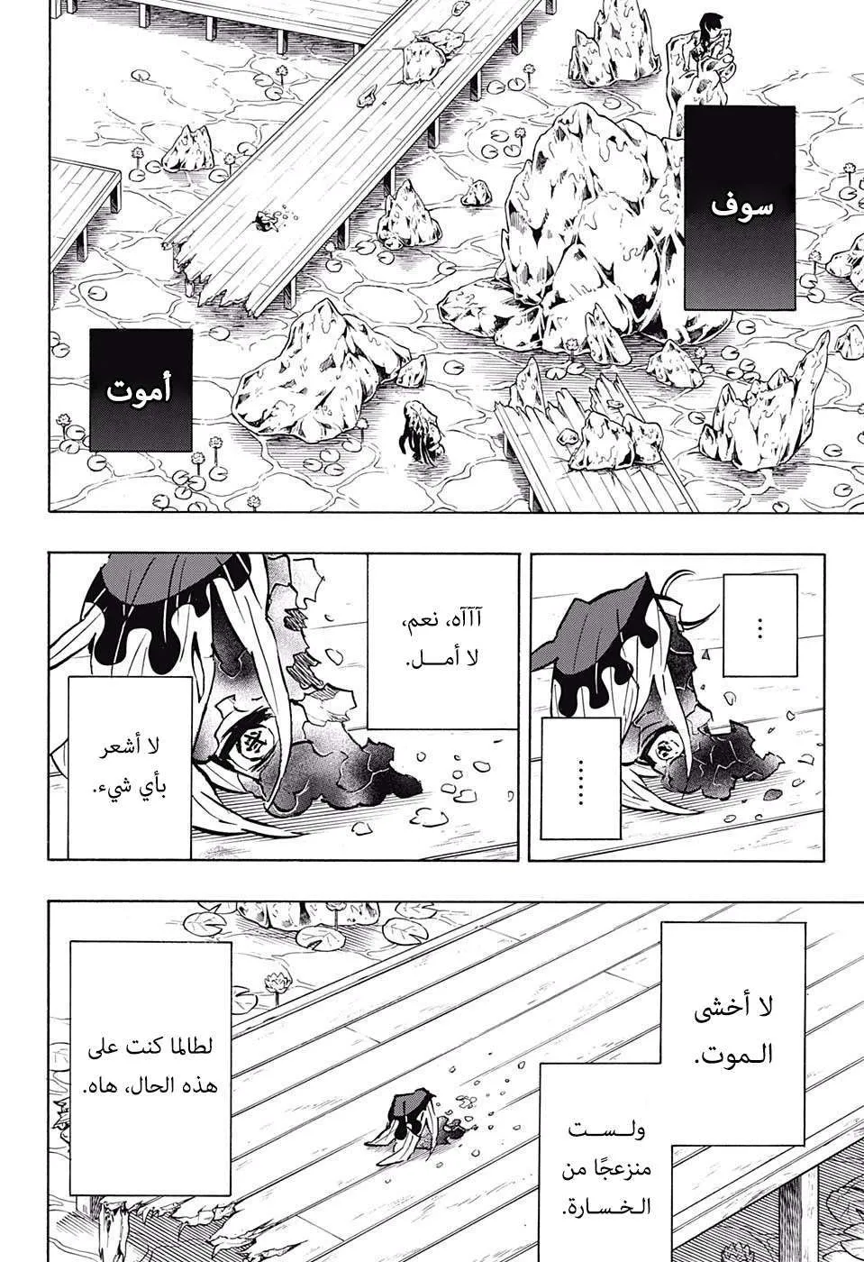 Read Kimetsu no Yaiba AR Manga Online