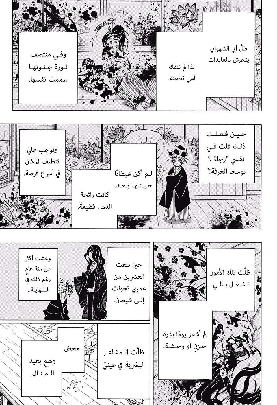 Read Kimetsu no Yaiba AR Manga Online