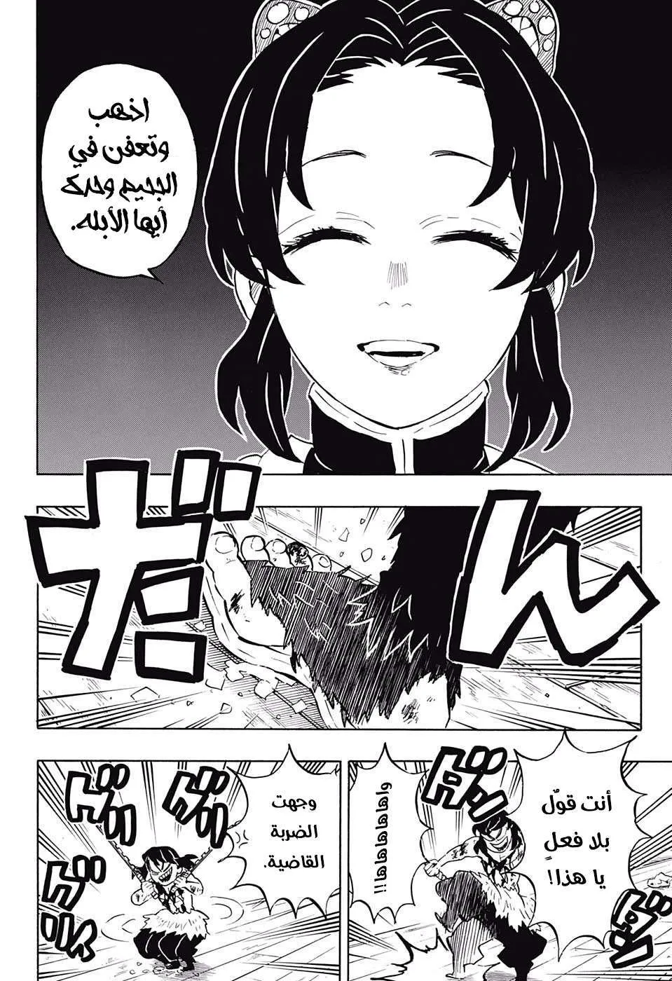 Read Kimetsu no Yaiba AR Manga Online