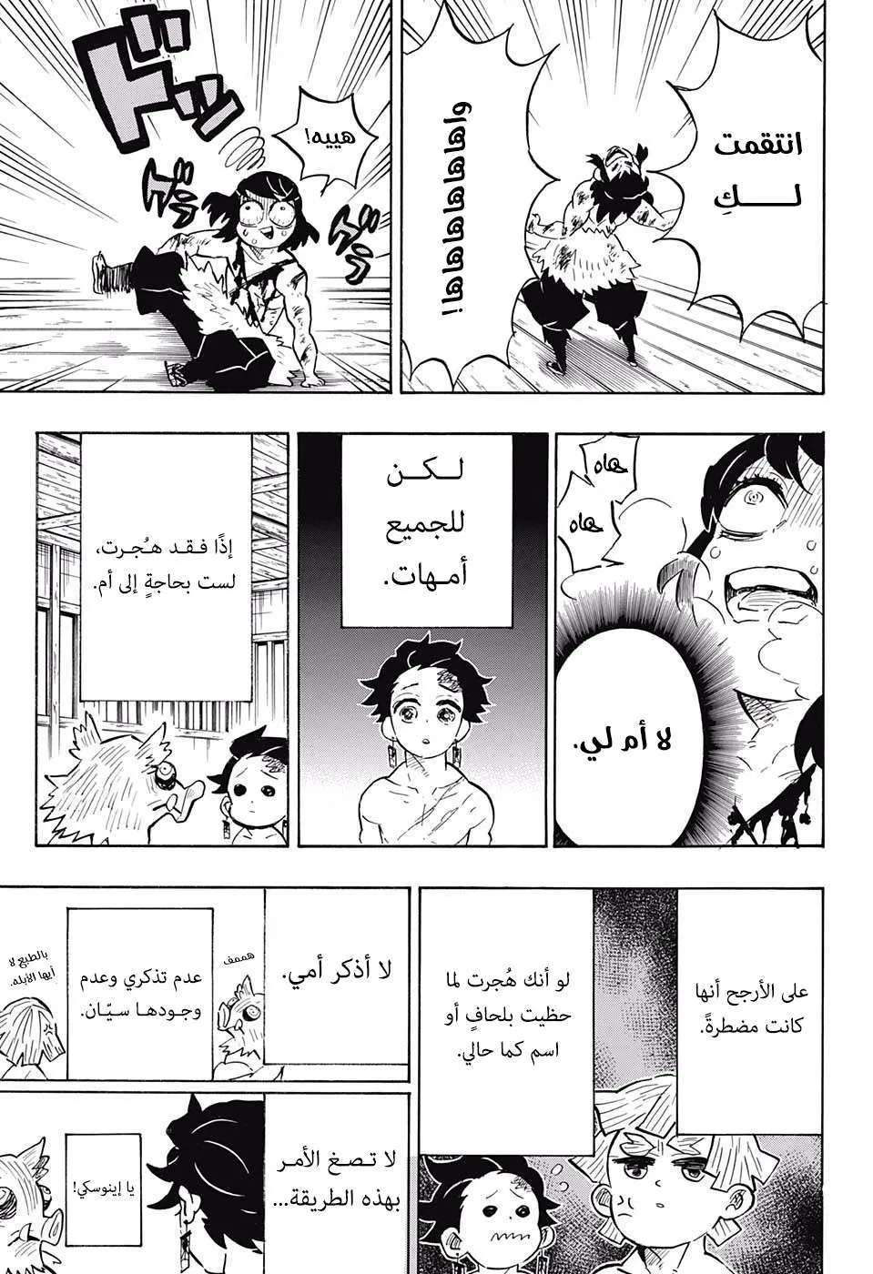 Read Kimetsu no Yaiba AR Manga Online