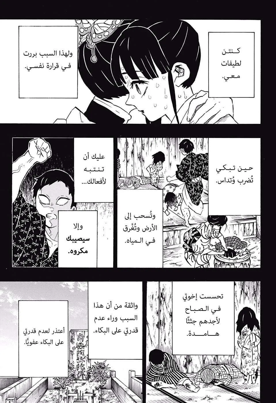 Read Kimetsu no Yaiba AR Manga Online