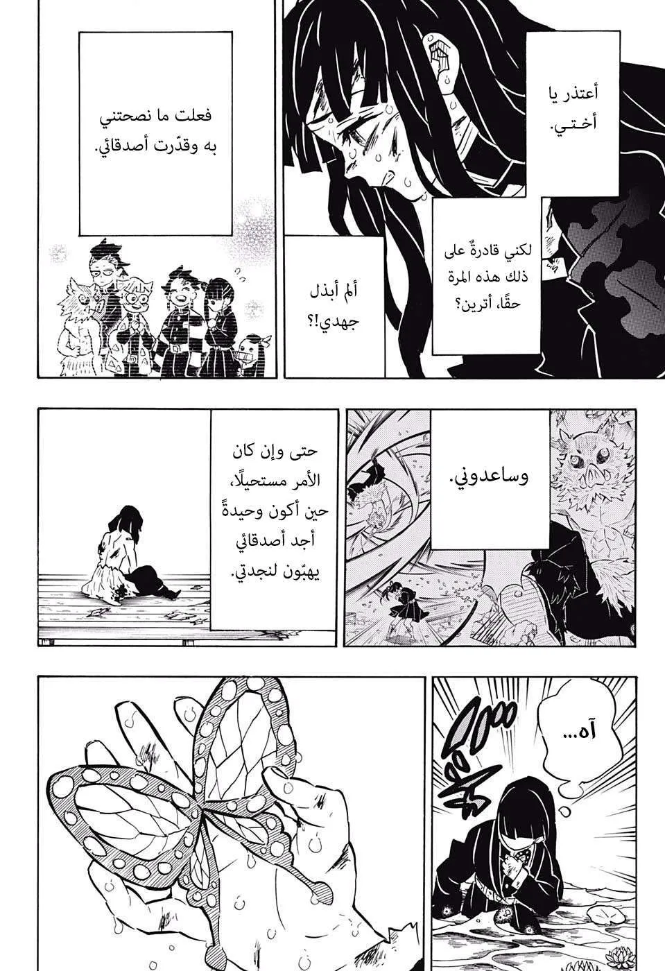 Read Kimetsu no Yaiba AR Manga Online