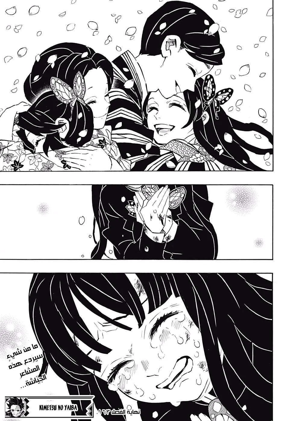Read Kimetsu no Yaiba AR Manga Online