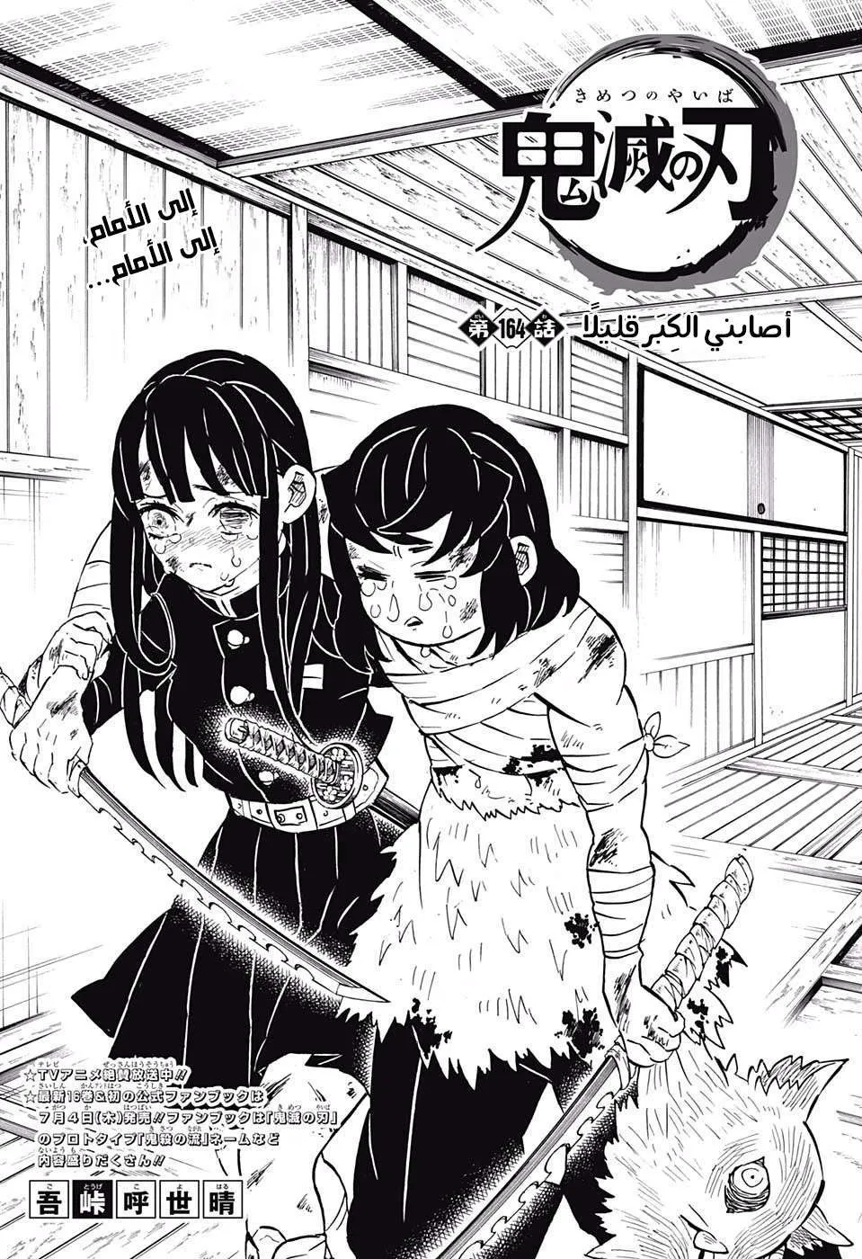 Read Kimetsu no Yaiba AR Manga Online