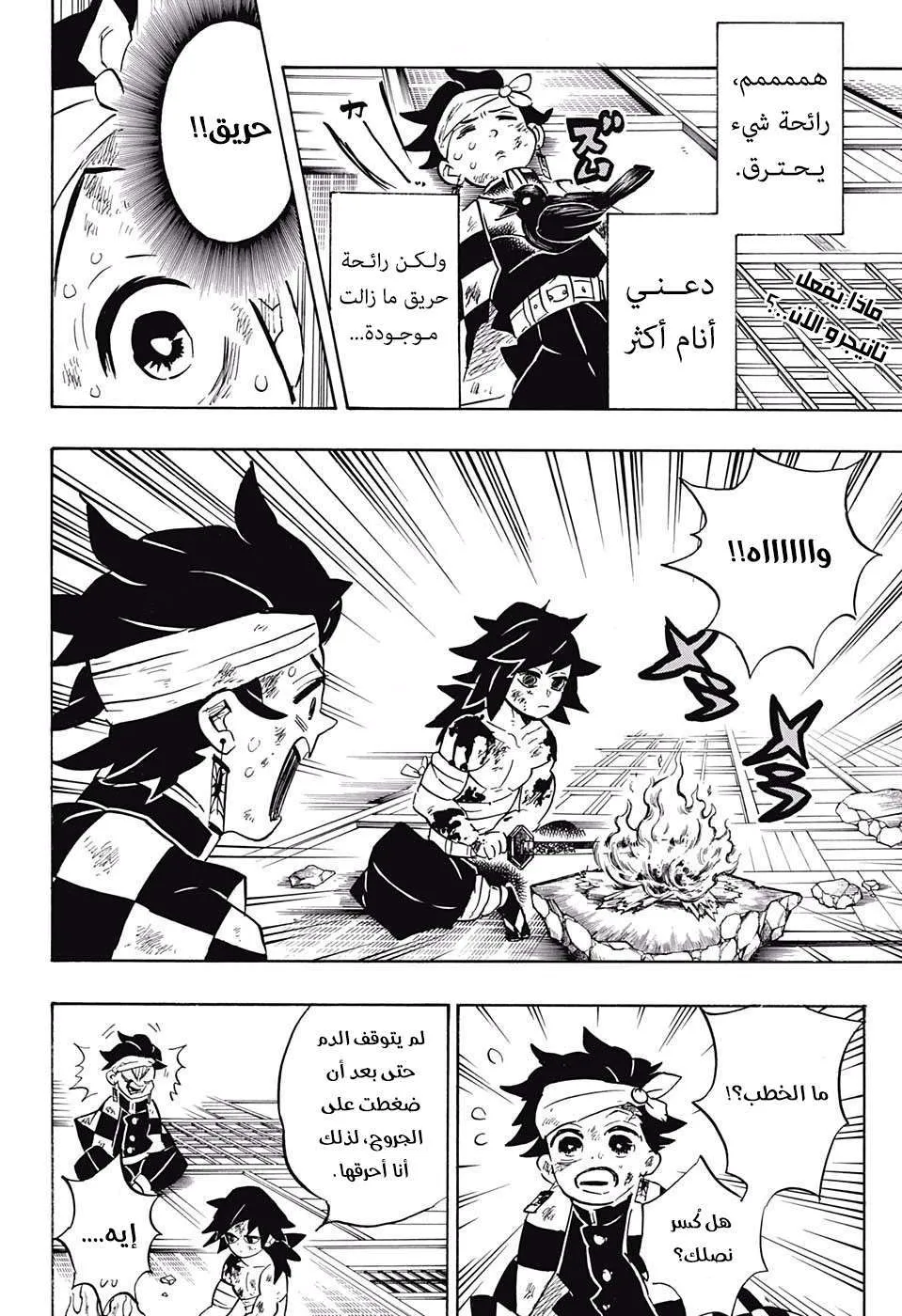 Read Kimetsu no Yaiba AR Manga Online