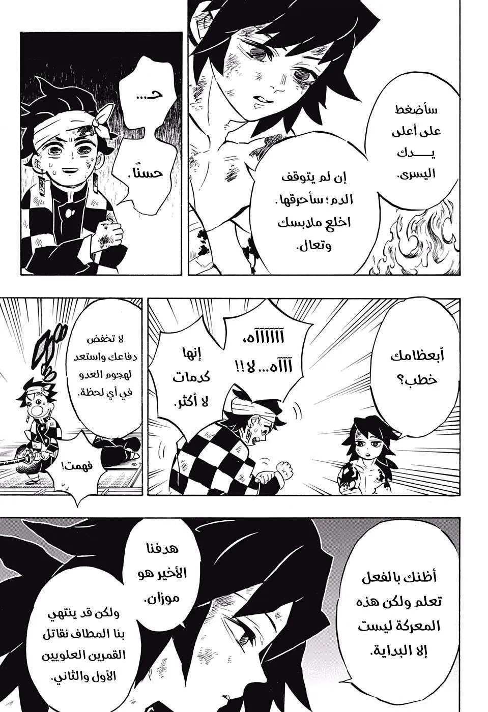 Read Kimetsu no Yaiba AR Manga Online