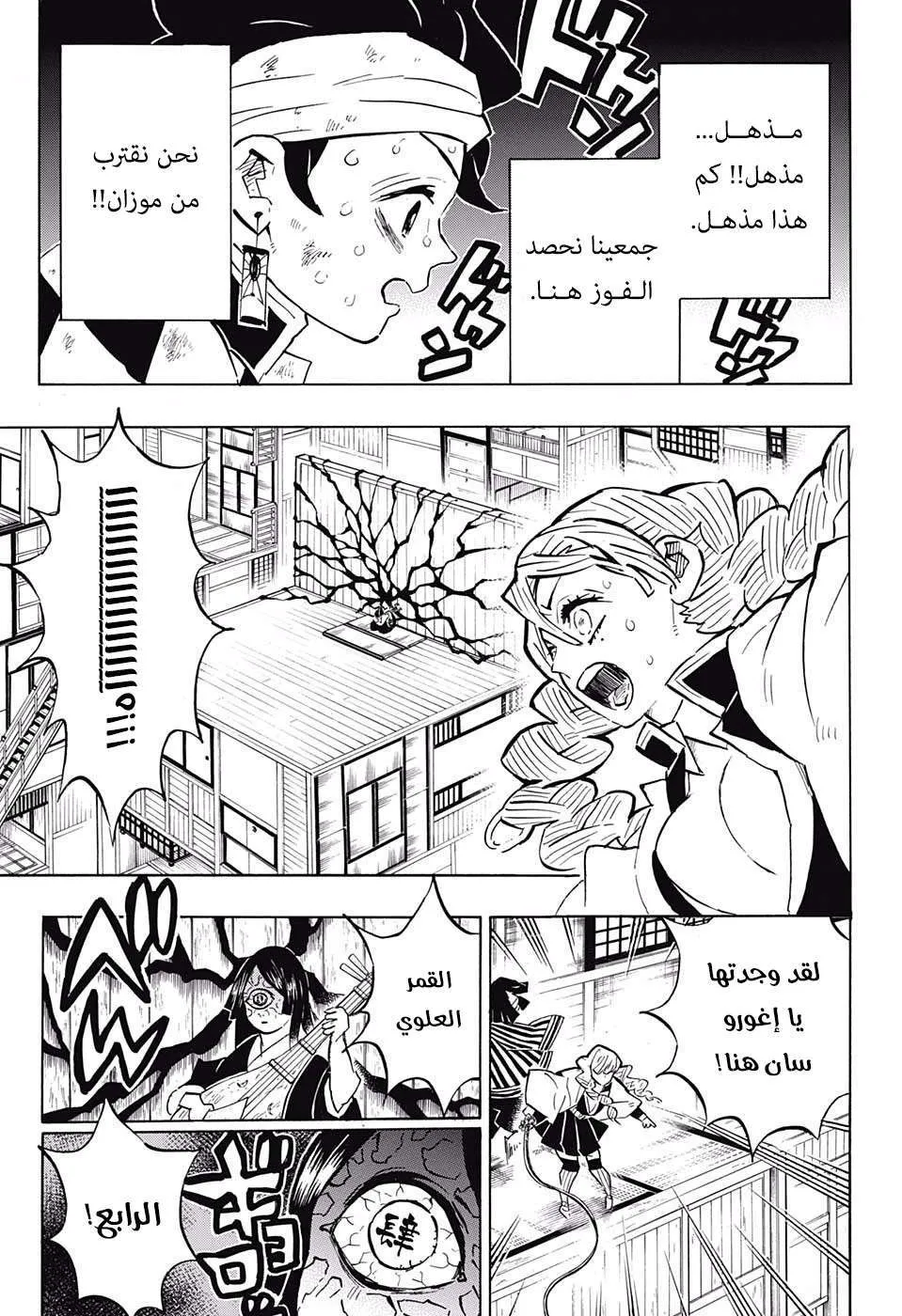 Read Kimetsu no Yaiba AR Manga Online