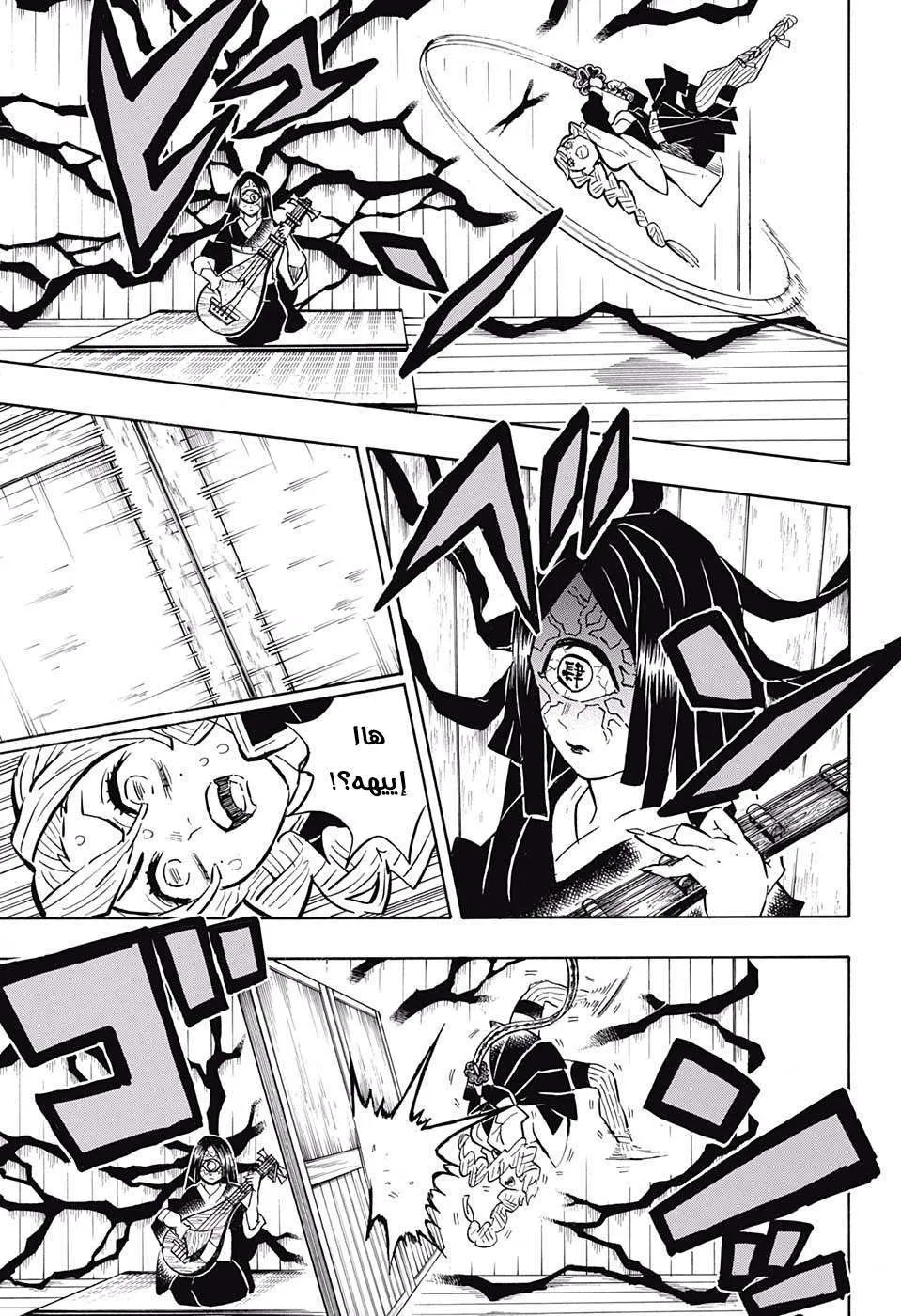Read Kimetsu no Yaiba AR Manga Online