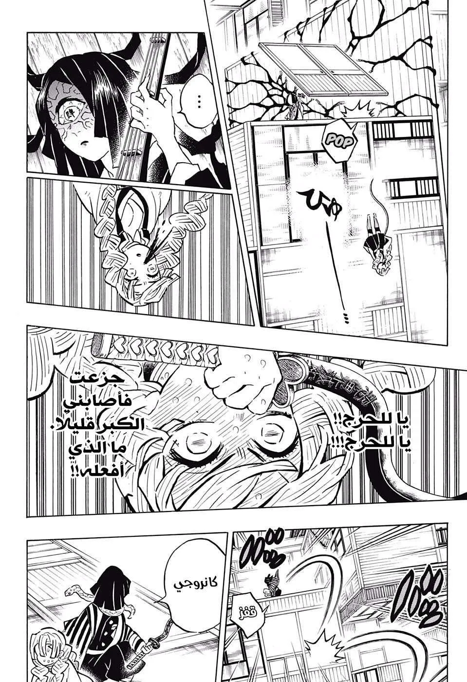 Read Kimetsu no Yaiba AR Manga Online