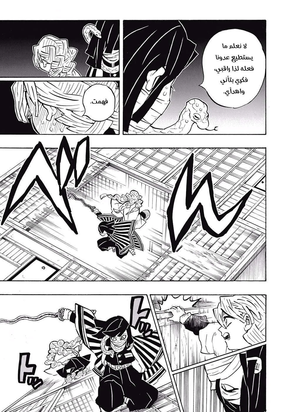 Read Kimetsu no Yaiba AR Manga Online