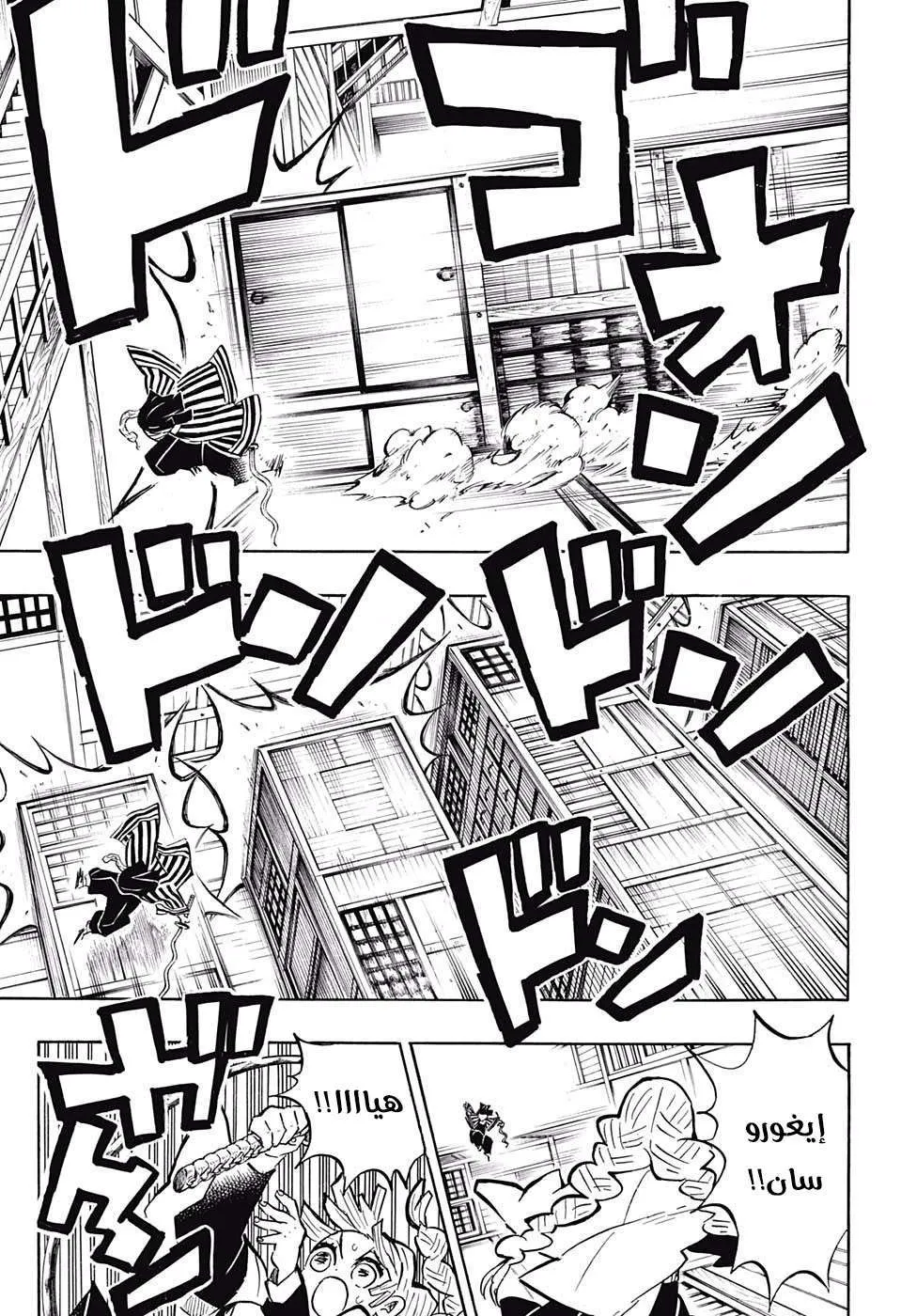 Read Kimetsu no Yaiba AR Manga Online