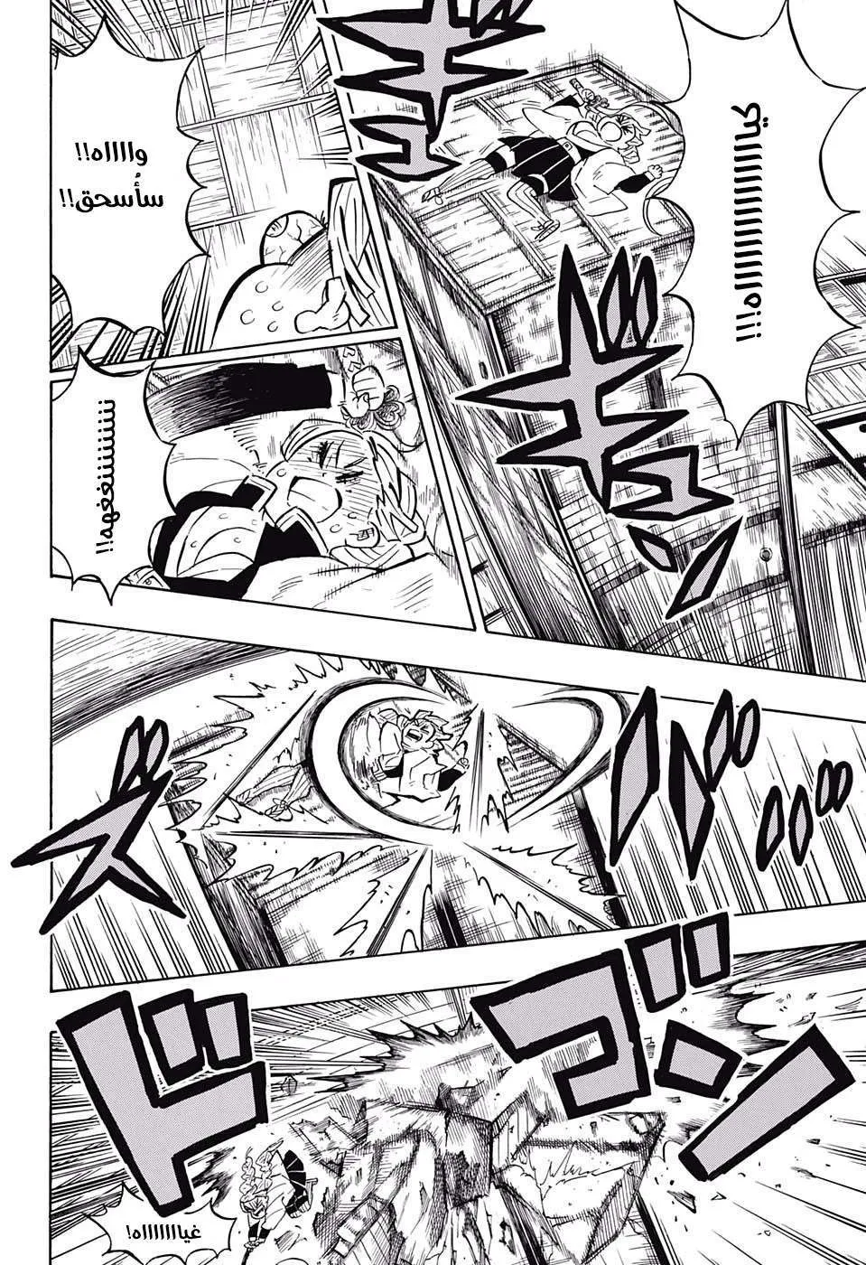 Read Kimetsu no Yaiba AR Manga Online