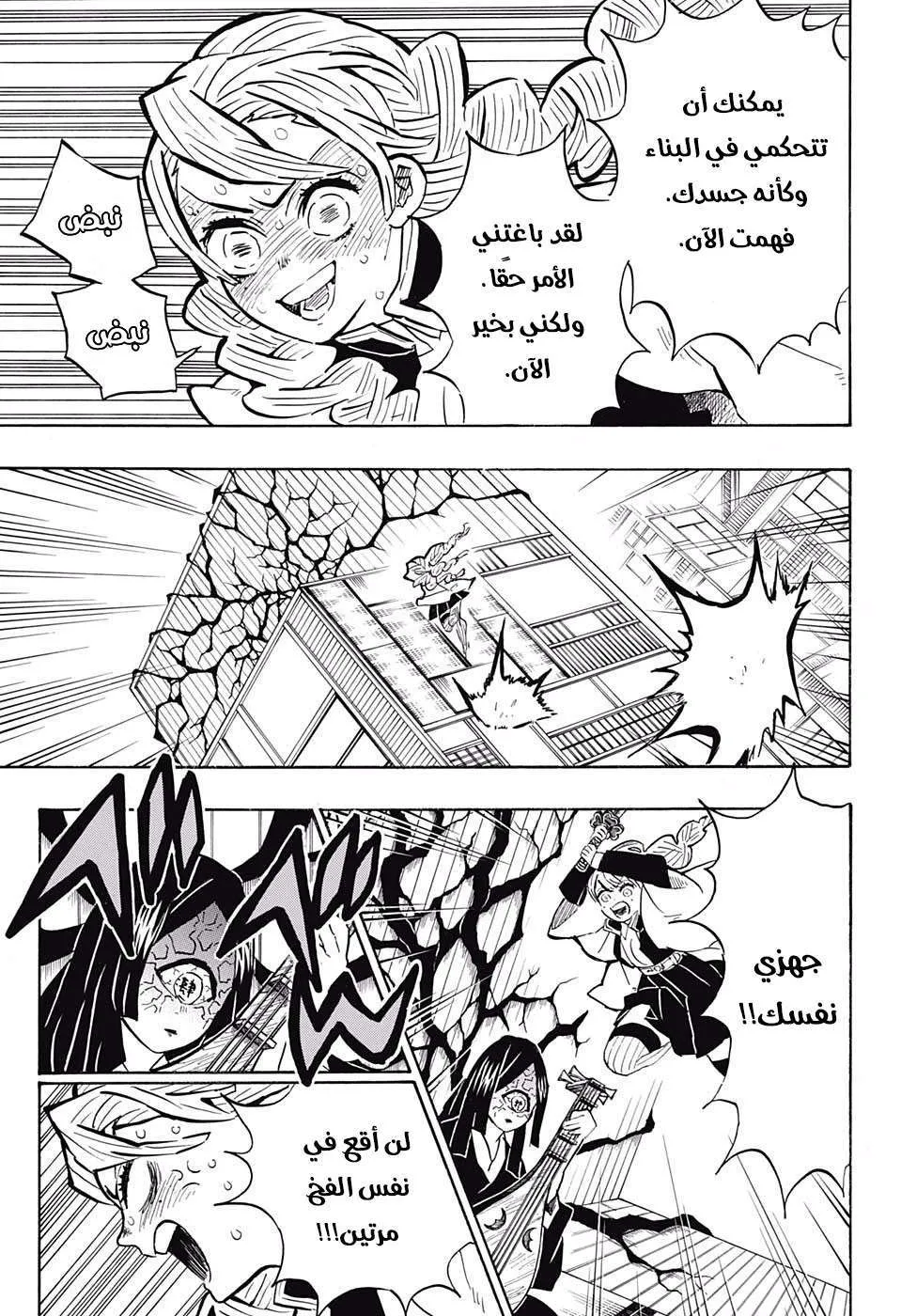 Read Kimetsu no Yaiba AR Manga Online