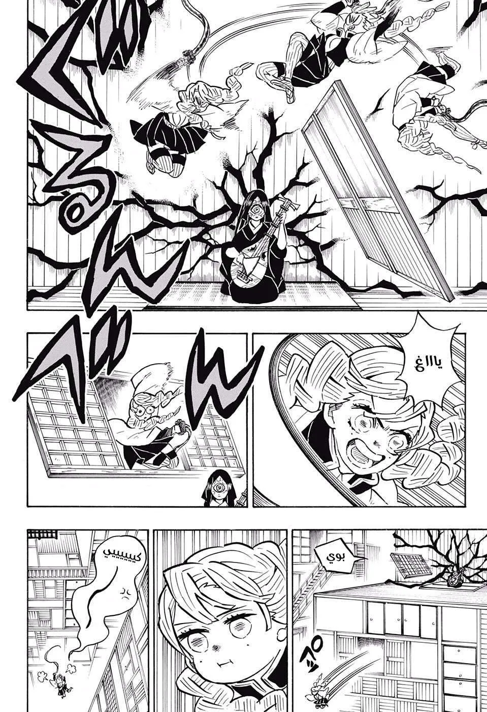 Read Kimetsu no Yaiba AR Manga Online