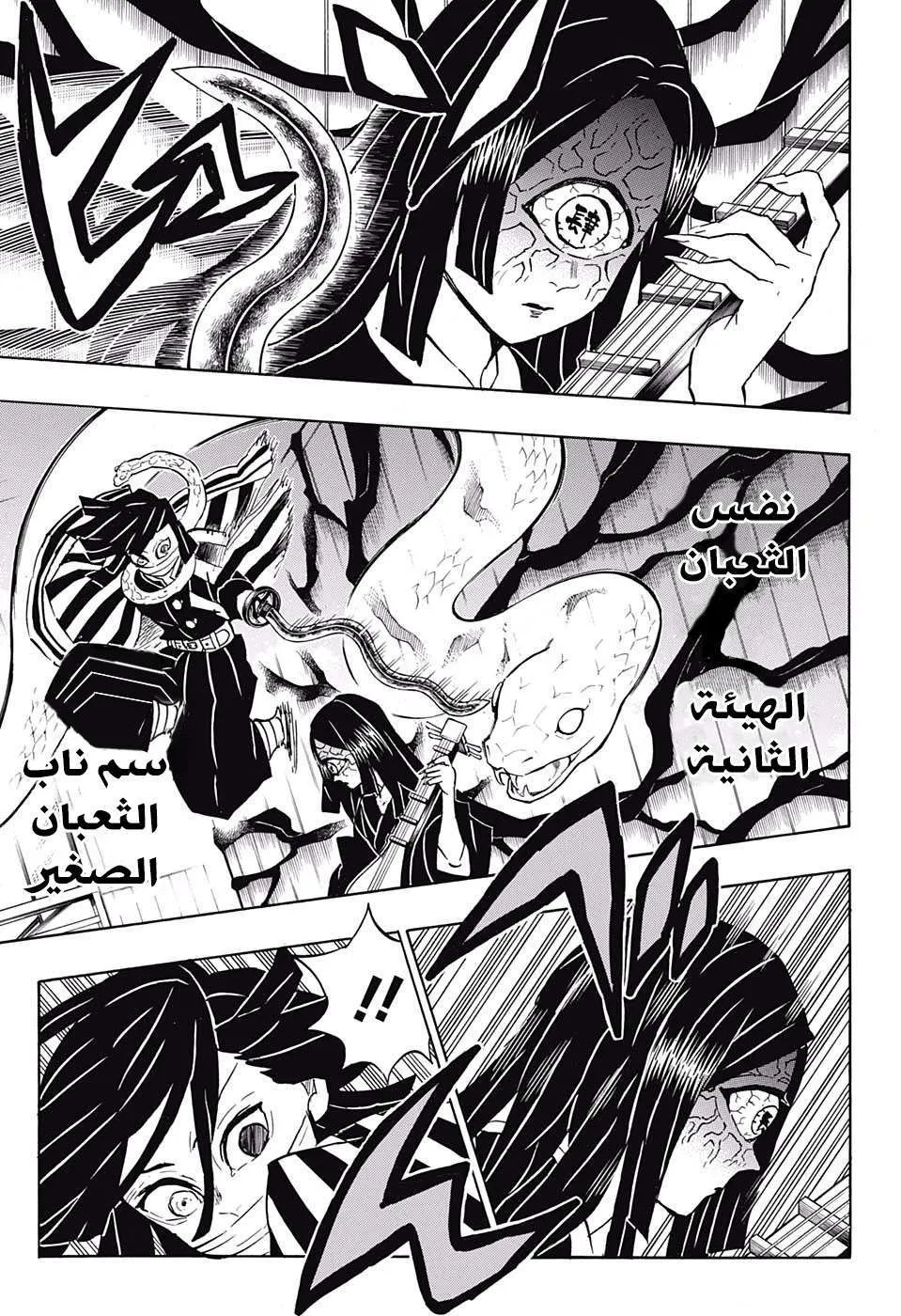 Read Kimetsu no Yaiba AR Manga Online